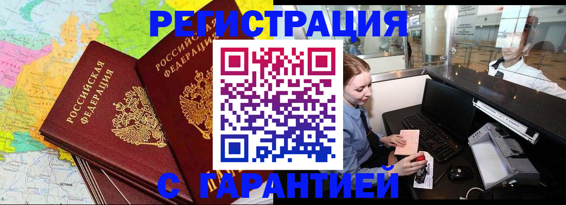 найти адрес прописки в Архангельске