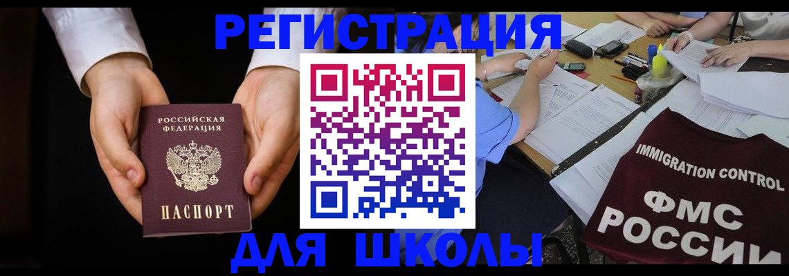 прописка законно в Архангельске